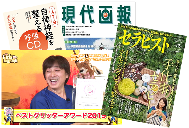 セロトニン活性療法マスター講座｜自律神経症状の整体師向け研修