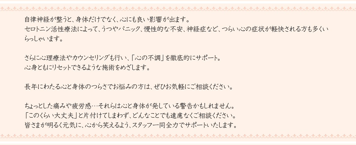 セロトニントレーニング