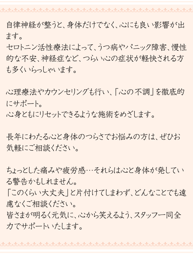 セロトニントレーニング