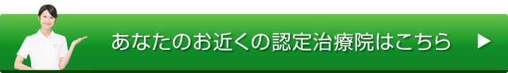 初診のご予約・ご相談はこちら