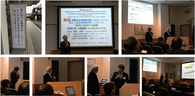 学会発表の様子