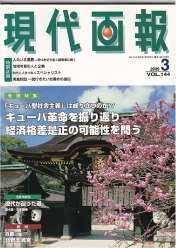 メディアに掲載されました！