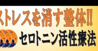 『新時代の治療革命 脳活性療法』 『購入者限定　脳活性問診法』滝本裕之 新時代の治療革命 脳活性療法】 滝本裕之 整体DVD 手技DVD 治療